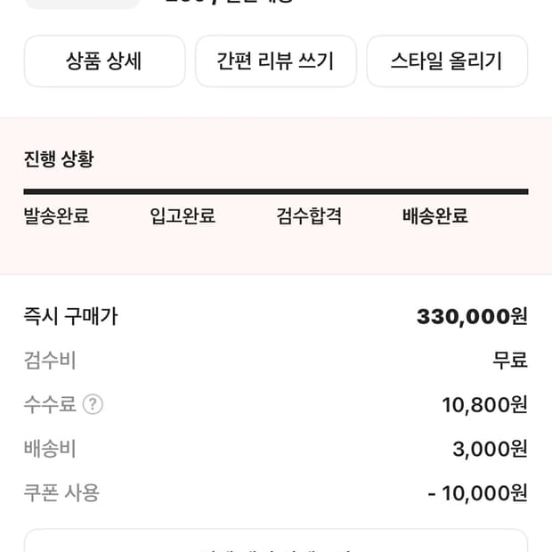 뉴발란스 1906A  실바 메탈릭 캐슬락 260mm