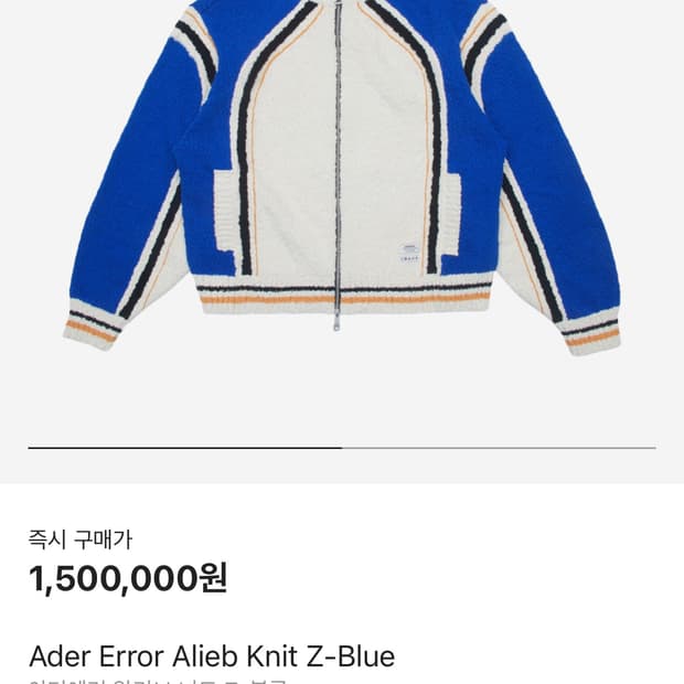 아더에러 알리브 니트 