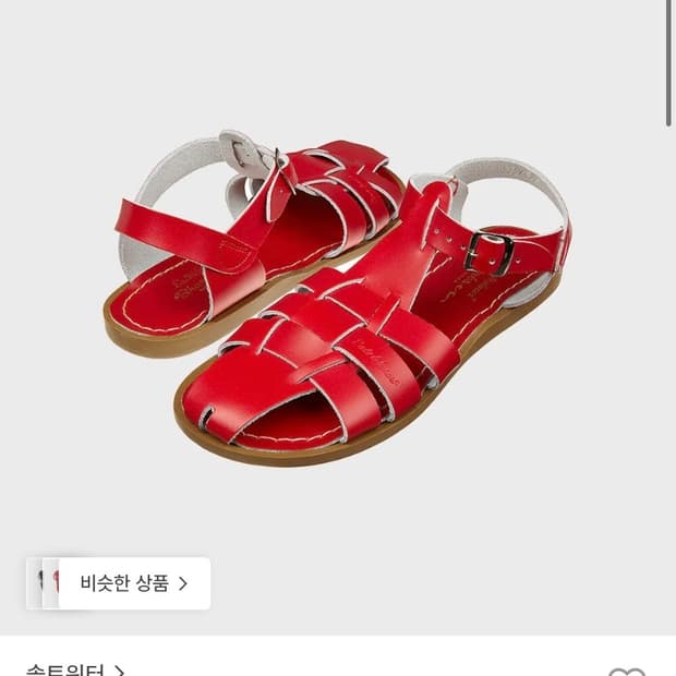 솔트워터 5w7 레드 2회 착용 