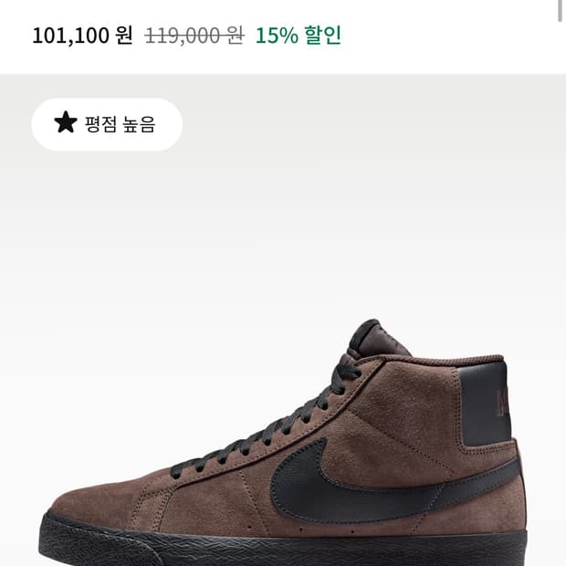 나이키 sb블레이저 토바코 280