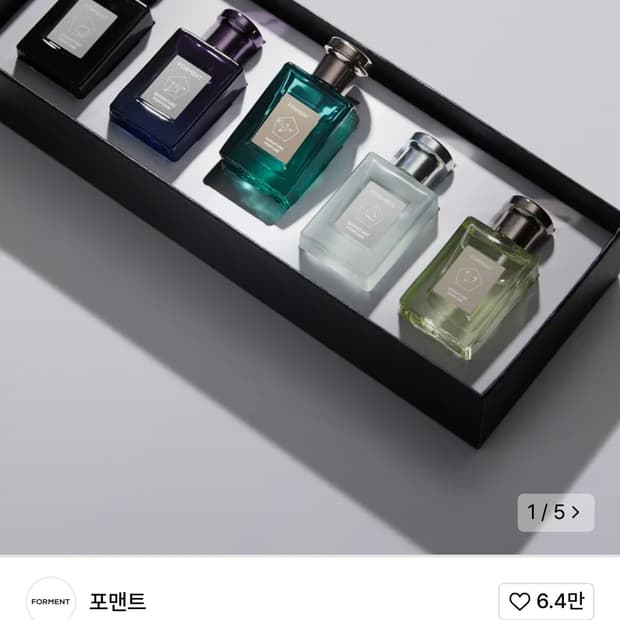 포맨트 옴므 디스커버리 향수 5종