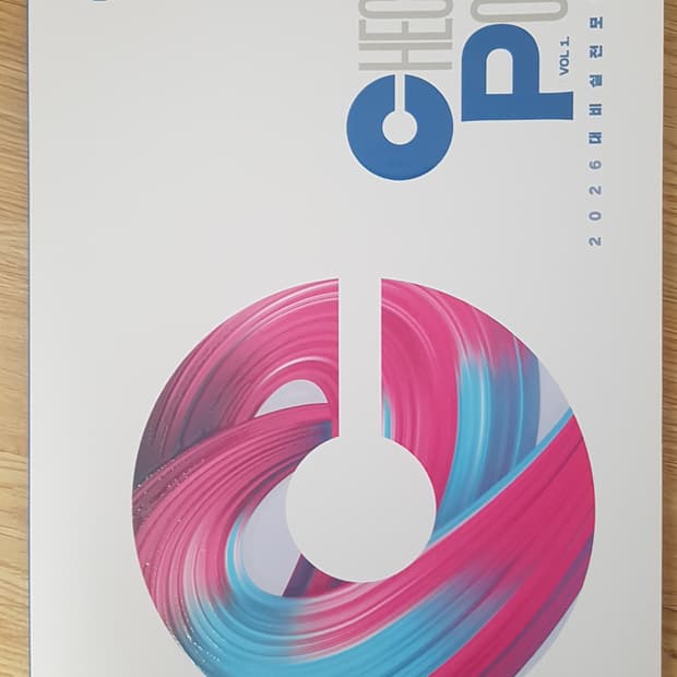 이투스 수학 강윤구 체크 포인트 모의고사 vol.1