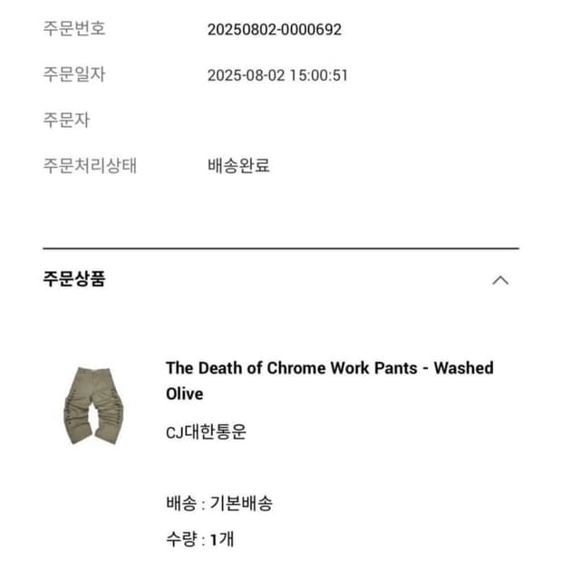 아오이로 데스 오브 크롬 워크 팬츠 1