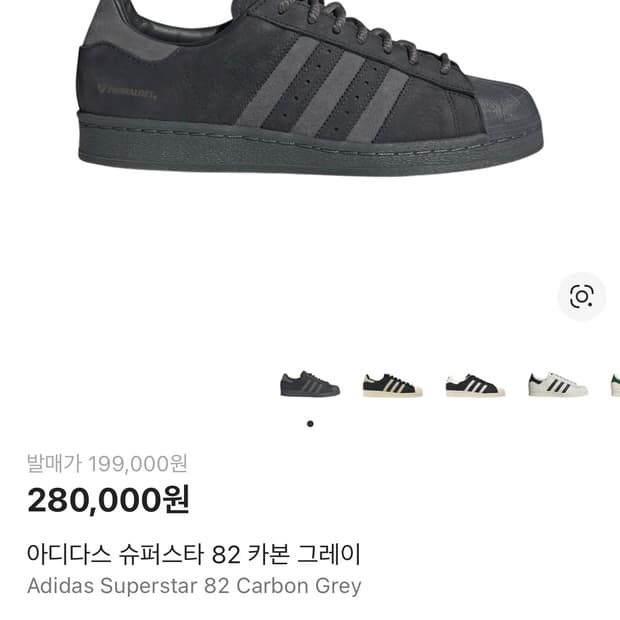 아디다스 카본그레이