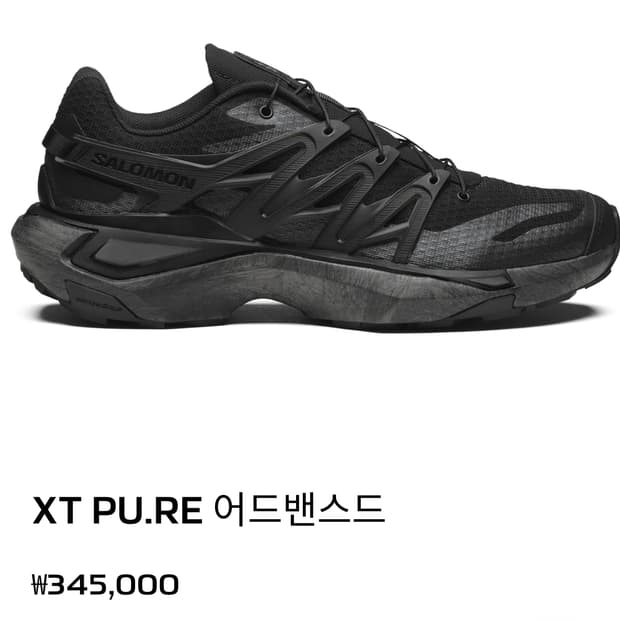 살로몬 XT PU.RE 블랙 280.    새상품
