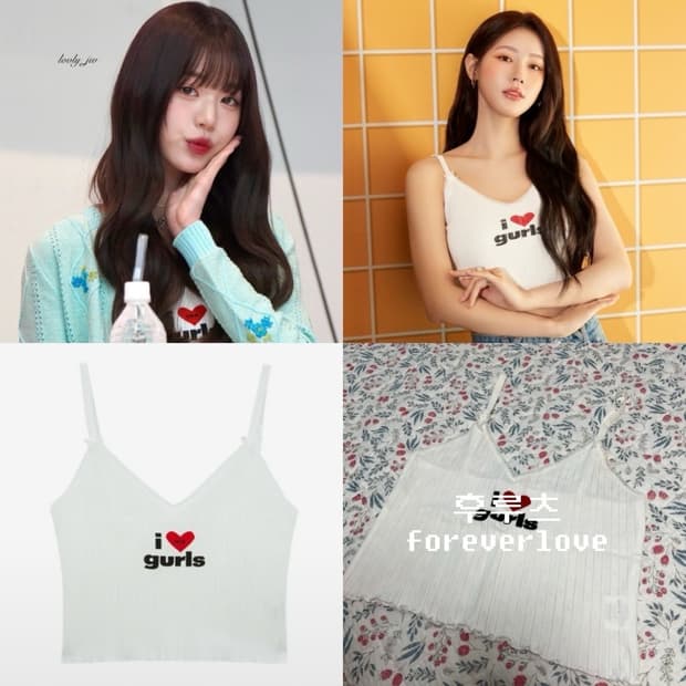 장원영, 미연 착용) 에즈이프캘리 슬리브리스 나시 화이트