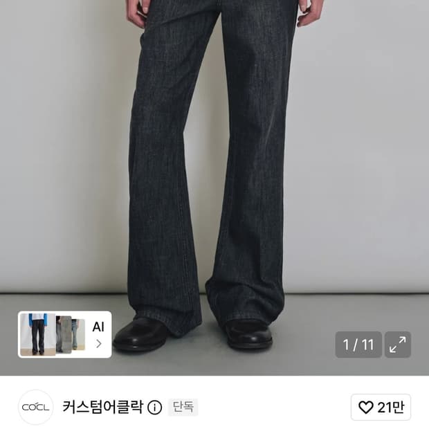 린넨라이크 루즈핏 플레어 데님팬츠cp블랙