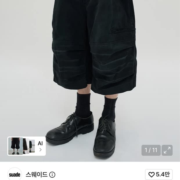 스웨이드 UTILITY CARGO SHORTS [BLACK]