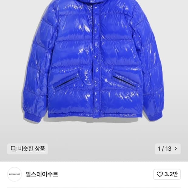 벌스데이수트 패딩