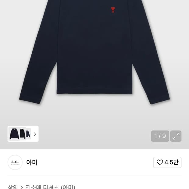 레드 하트 로고 티셔츠 - 나이트 블루 xl