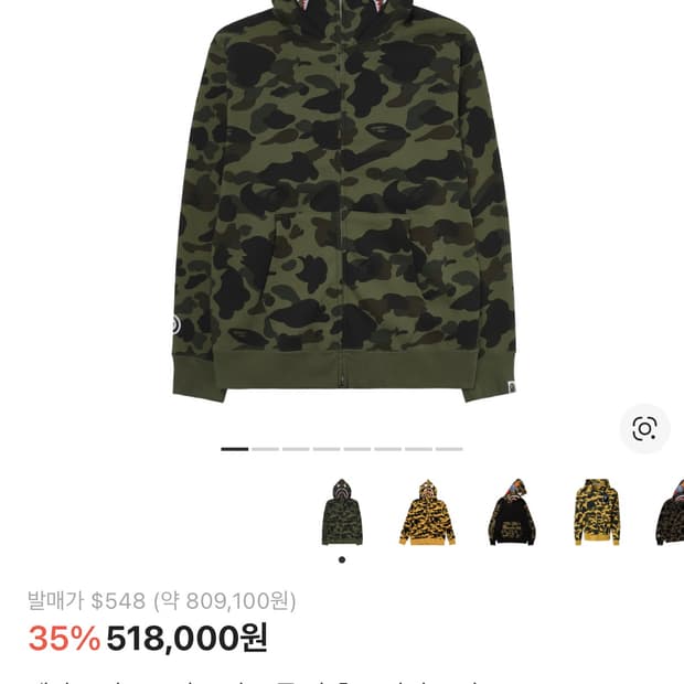 베이프 후드집업 녹계 L