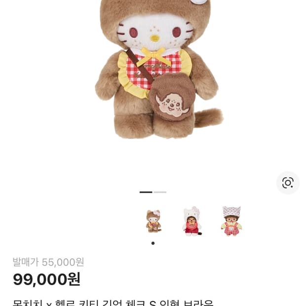 몬치치 헬로키티 콜라보