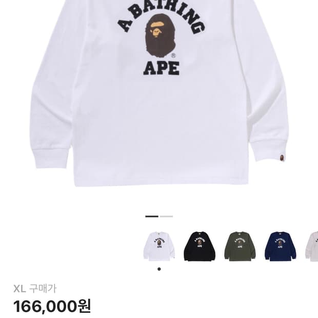 베이프 롱슬리브 xl