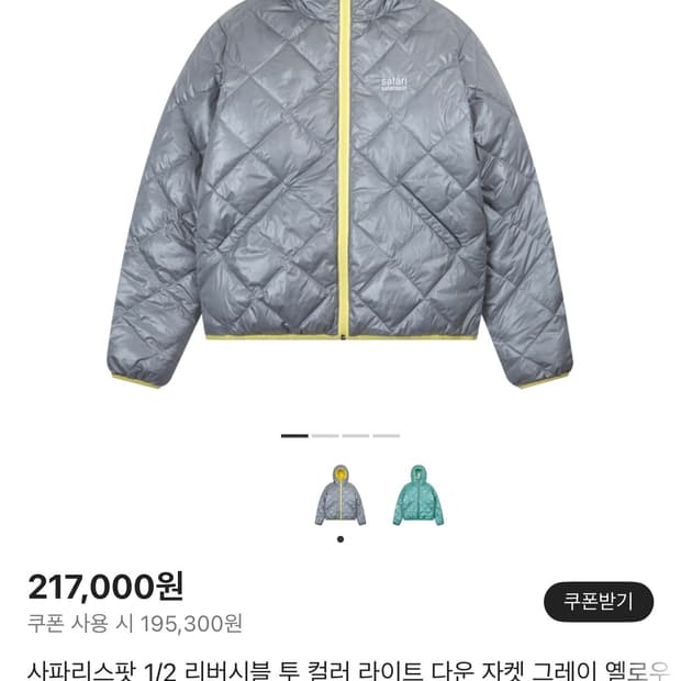 사파리스팟 패딩