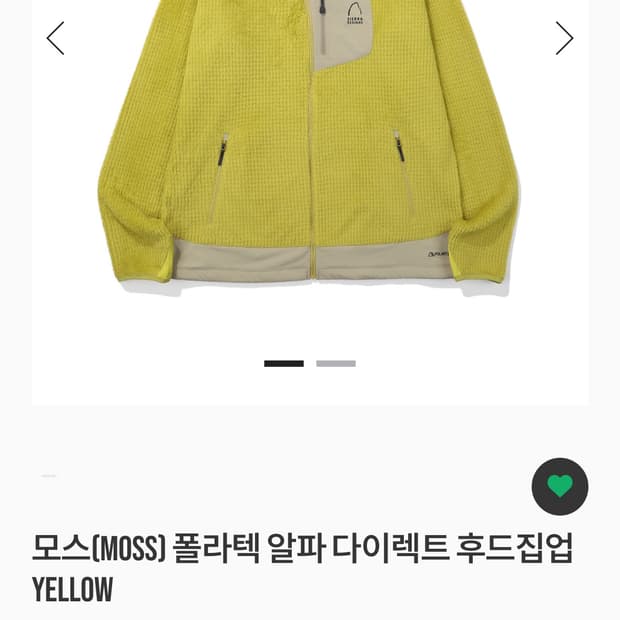 시에라 디자인 모스(MOSS) 폴라텍 알파 다이렉트 후드집업 YELLOW
