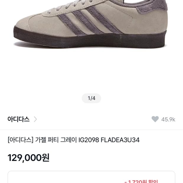 아디다스 가젤 퍼티 그레이 