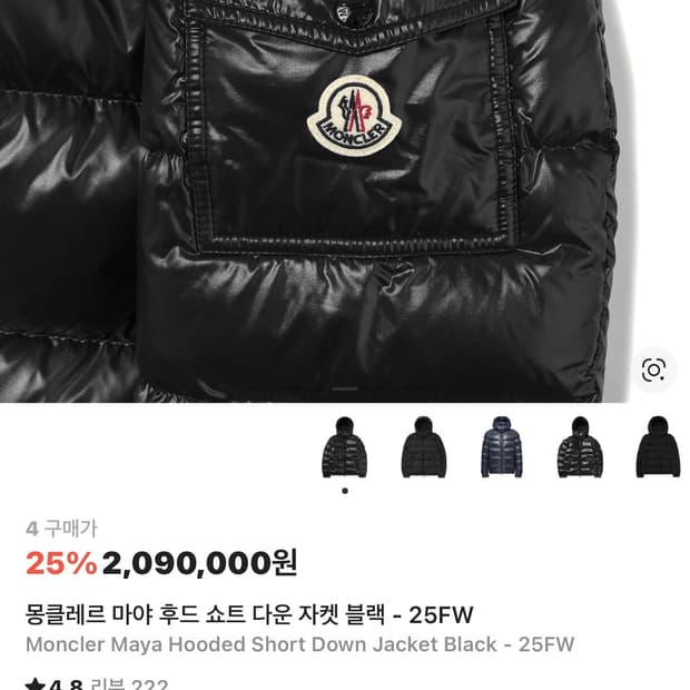 크림 몽클레르 패딩