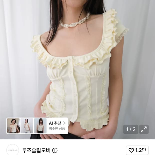 루즈슬립오버 소프트 러플 블라우스 옐로우 크림