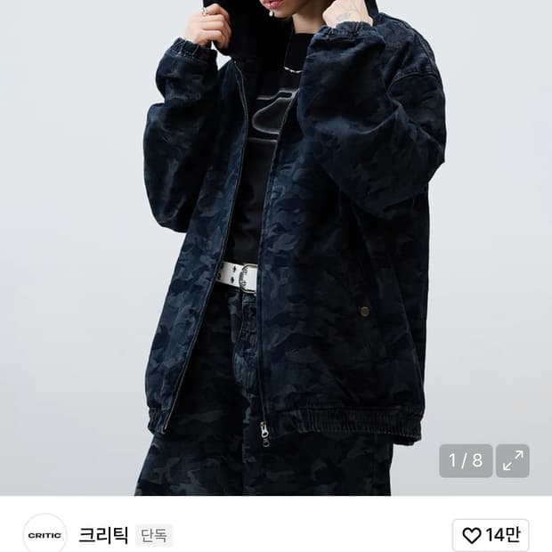 크리틱 데빌 귀 카모 워싱 후디 집업 블랙 M