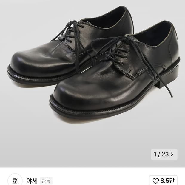 야세 홀스하이드 더비슈즈 265