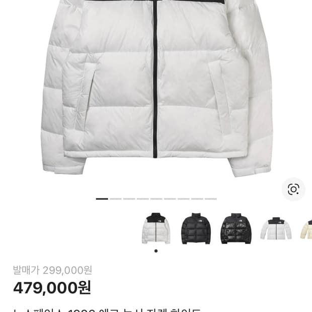 1996 에코 눕시 화이트