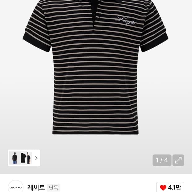 레씨토 pk 반팔
