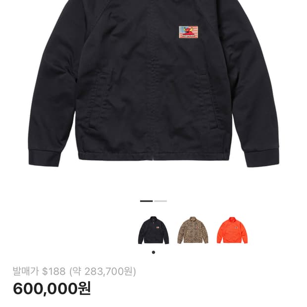 슈프림 토이머신 헤링턴 자켓