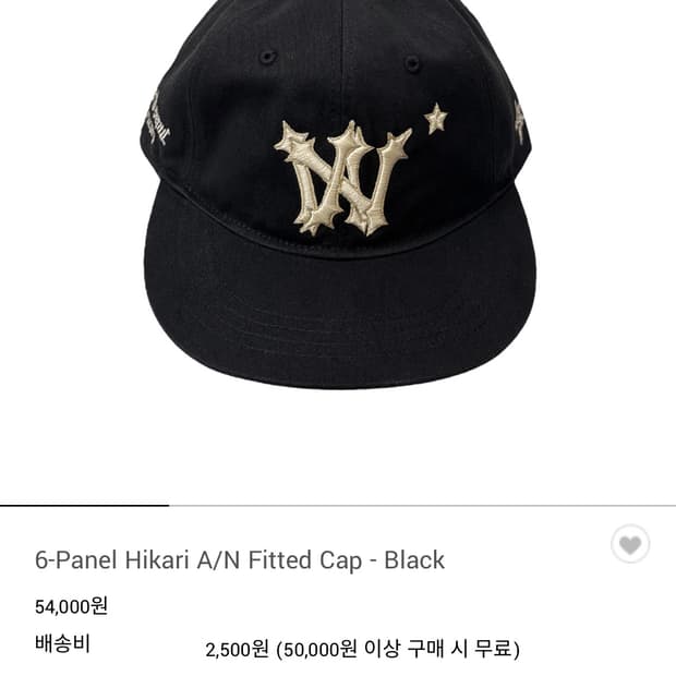 6-Panel Hikari A/N Fitted Cap 3사이즈 판매합니다