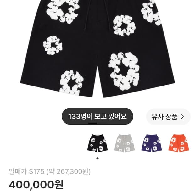 데님티어스 반바지 