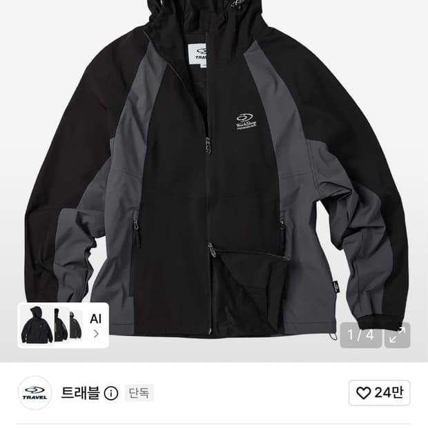 트래블 벌룬 윈드 브레이커 블랙