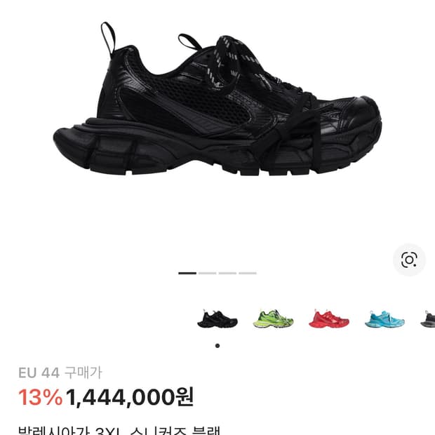 발렌시아가3xl올블랙44새상품밑창보강후1회착
