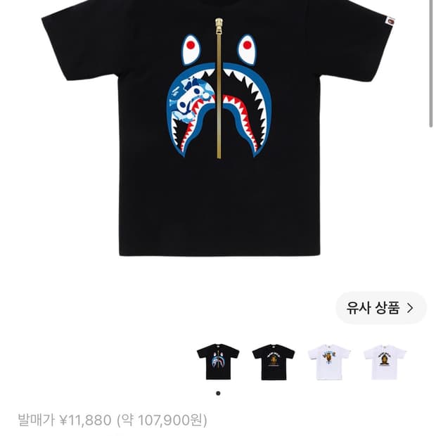 베이프 샤크 반팔 블루