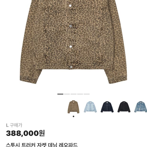 스투시 데님 레오파드 트러커 자켓