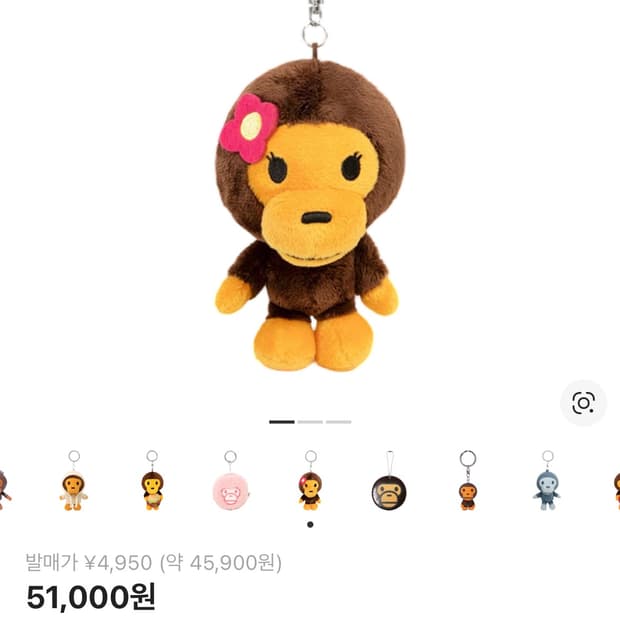 리사 마일로 키링 (여자 마일로)