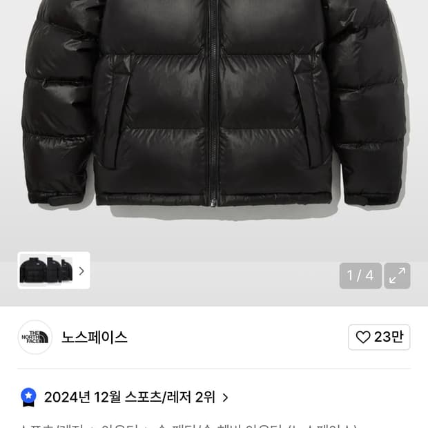 NJ1DQ51J 화이트라벨 노벨티 눕시 RDS 다운 자켓_BLACK