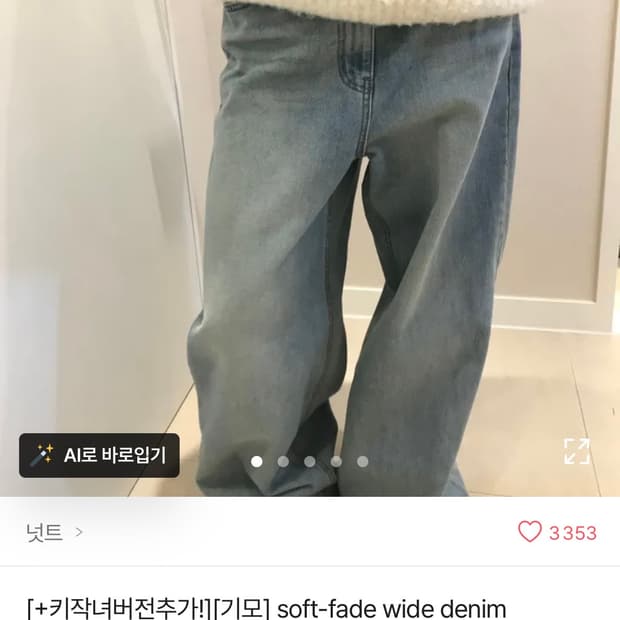 연청바지 데님 청바지 soft-fade wide denim