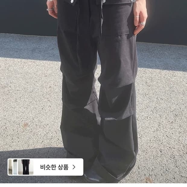 더니로 스트링 부츠컷 팬츠