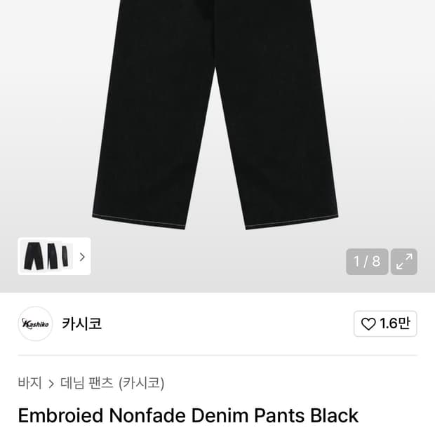 Embroied Nonfade Denim Pants Black