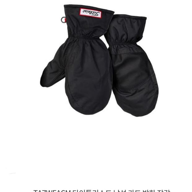 (새상품급)Titleist 타이틀리스트 골프 카트 방한 장갑 / FREE