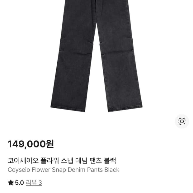 코이세이오  플라워 스냅 데님 팬츠 블랙 2