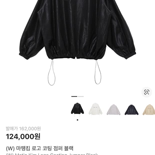 마뗑킴 로고 코팅 점퍼 블랙 one size