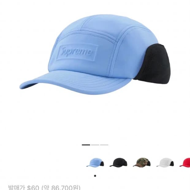 슈프림 이어플랩 캠프캡