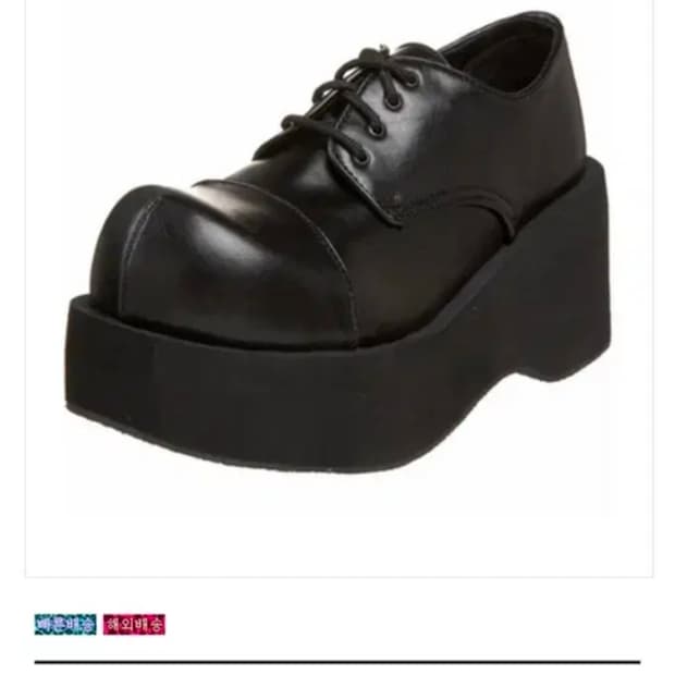 (구해요) 데모니아 댕크 101 w8 (245-250)