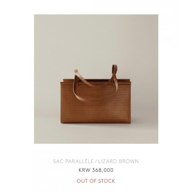 투티에 파라렐백 리자드브라운