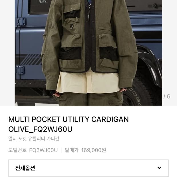 Penfield 유틸리티 자켓