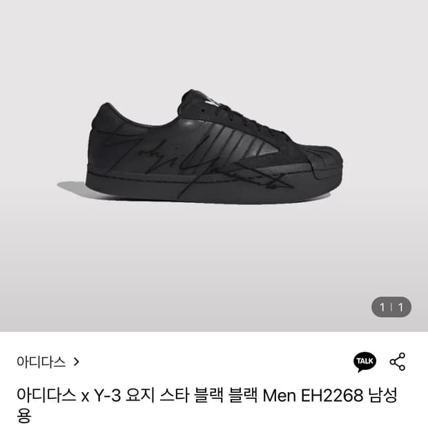 아이다스y-3 요지스타 (구매)