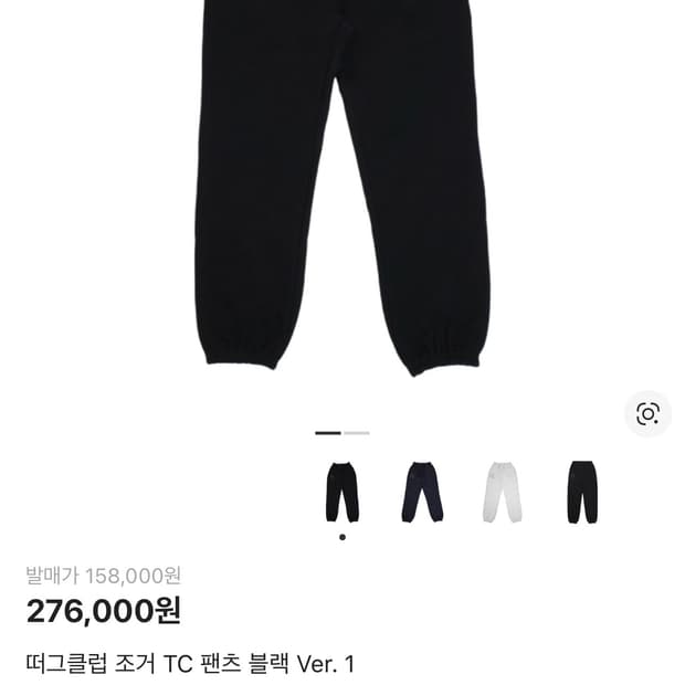 떠그클럽 조거팬츠 블랙 2사이즈