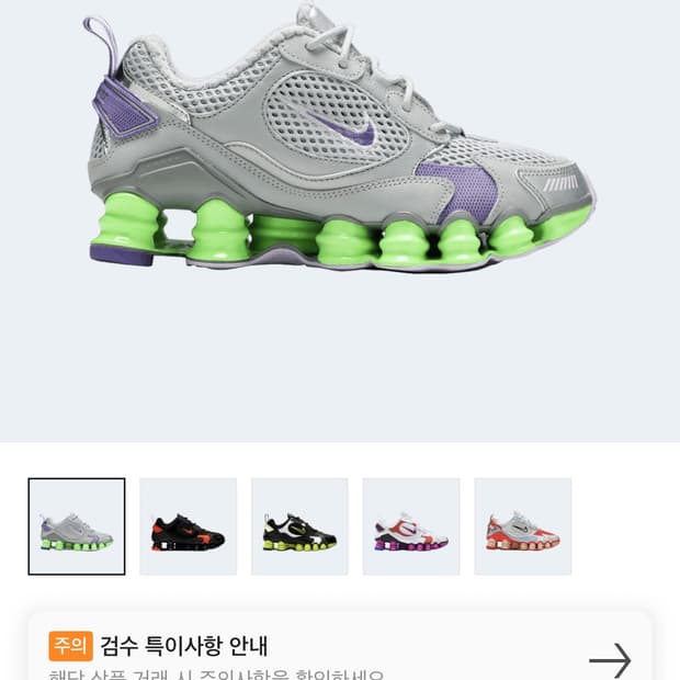 나이키 샥스노바 TL 노바 SP 그레이네온 Nike