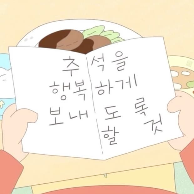 추석 배송 공지 🚚