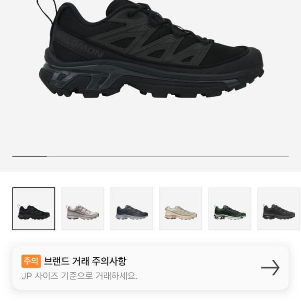 살로몬 XT-6 Expanse Black Ebony(240)